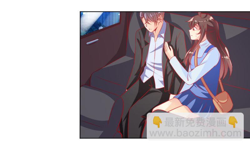 《豪门枭宠·总裁请矜持》20.吻上她的唇 第4页