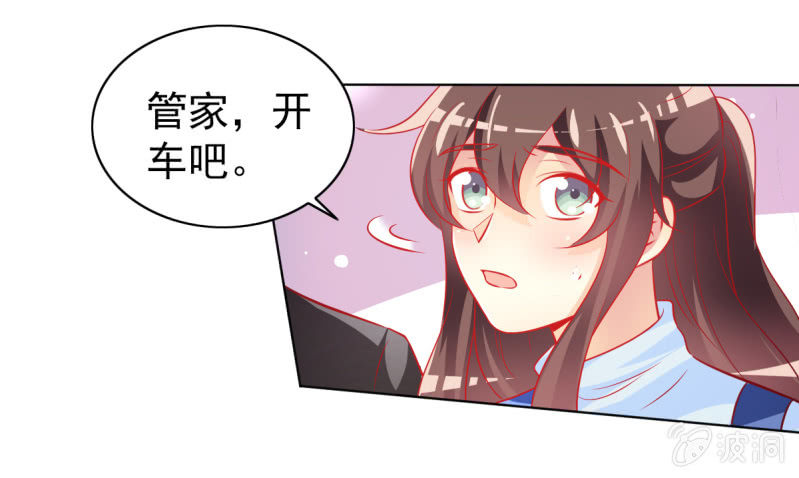《豪门枭宠·总裁请矜持》20.吻上她的唇 第5页