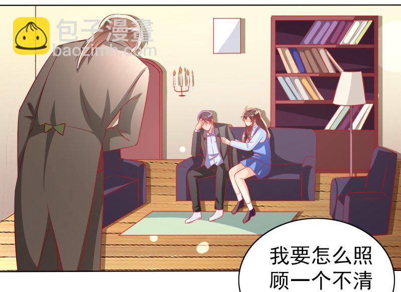 《豪门枭宠·总裁请矜持》20.吻上她的唇 第7页