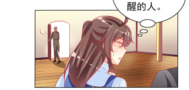 《豪门枭宠·总裁请矜持》20.吻上她的唇 第8页