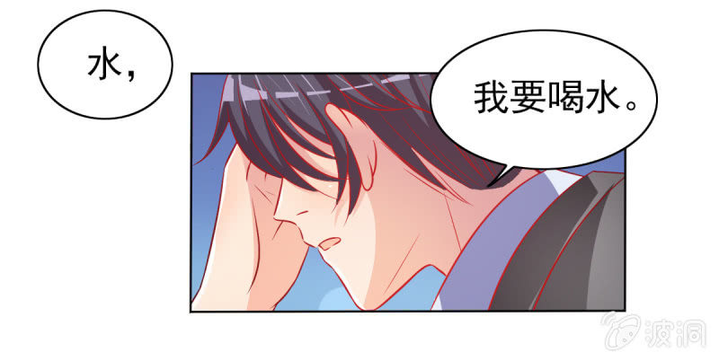 《豪门枭宠·总裁请矜持》20.吻上她的唇 第9页
