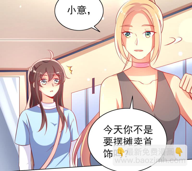 《豪门枭宠·总裁请矜持》23.好像暴发户 第10页