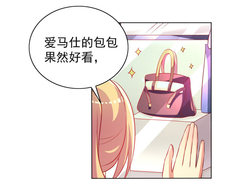 《豪门枭宠·总裁请矜持》23.好像暴发户 第16页