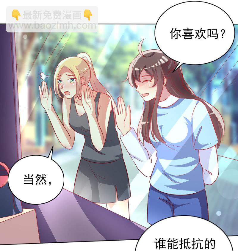 《豪门枭宠·总裁请矜持》23.好像暴发户 第18页