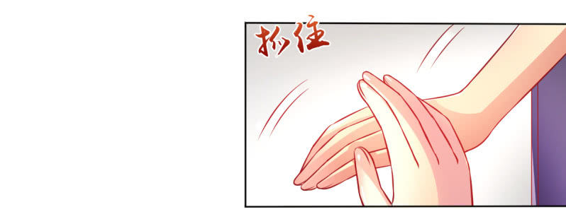 《豪门枭宠·总裁请矜持》23.好像暴发户 第20页