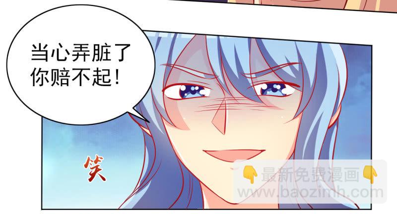 《豪门枭宠·总裁请矜持》23.好像暴发户 第28页