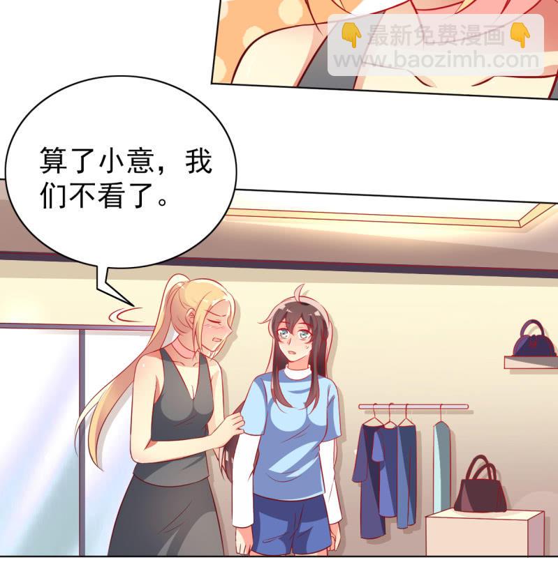 《豪门枭宠·总裁请矜持》23.好像暴发户 第30页