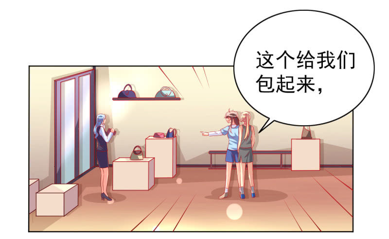 《豪门枭宠·总裁请矜持》23.好像暴发户 第32页