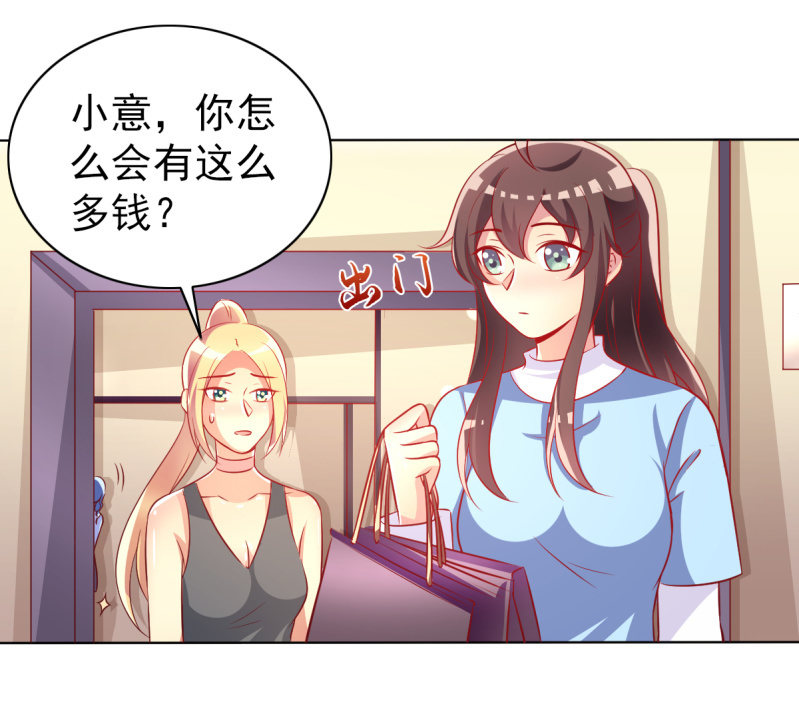 《豪门枭宠·总裁请矜持》23.好像暴发户 第39页