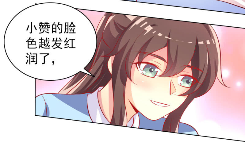 《豪门枭宠·总裁请矜持》23.好像暴发户 第3页