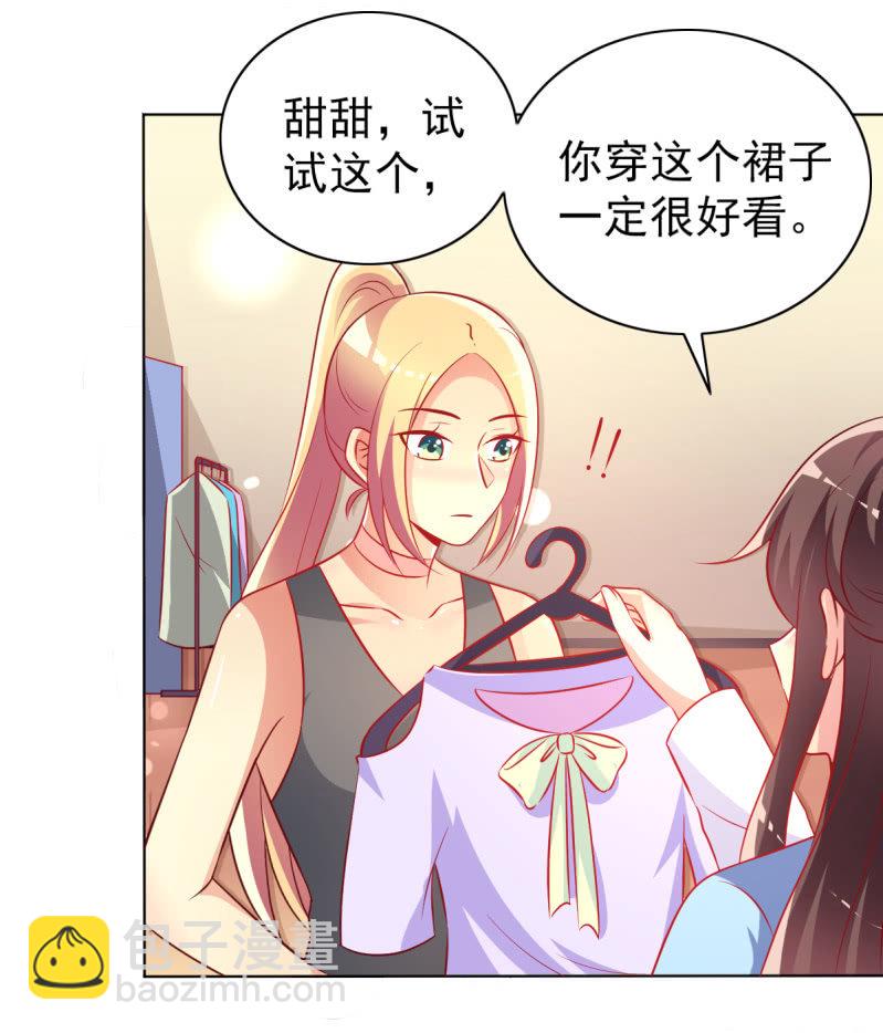 《豪门枭宠·总裁请矜持》23.好像暴发户 第43页