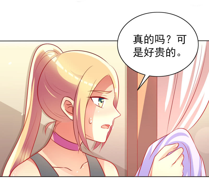 《豪门枭宠·总裁请矜持》23.好像暴发户 第44页