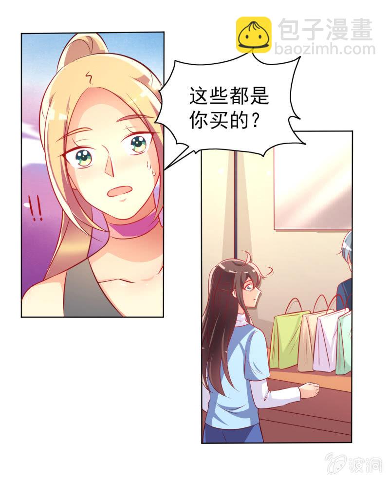 《豪门枭宠·总裁请矜持》23.好像暴发户 第49页