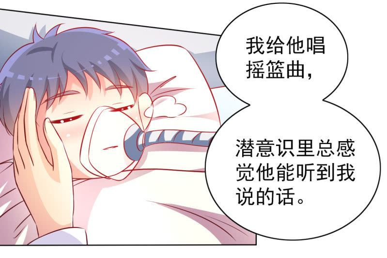 《豪门枭宠·总裁请矜持》23.好像暴发户 第4页