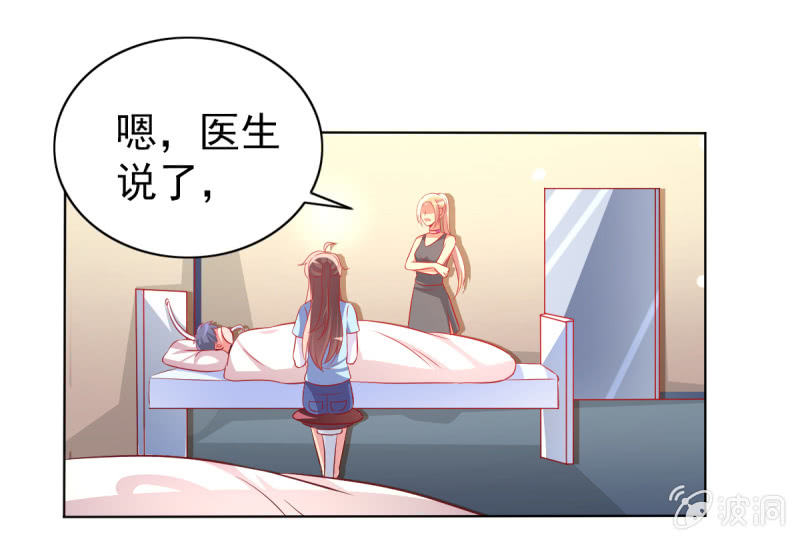 《豪门枭宠·总裁请矜持》23.好像暴发户 第5页