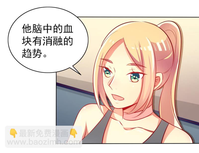 《豪门枭宠·总裁请矜持》23.好像暴发户 第6页