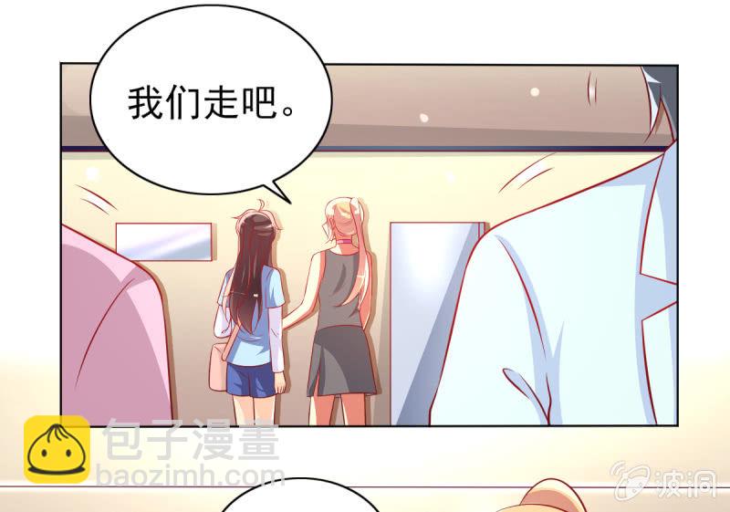 《豪门枭宠·总裁请矜持》23.好像暴发户 第9页