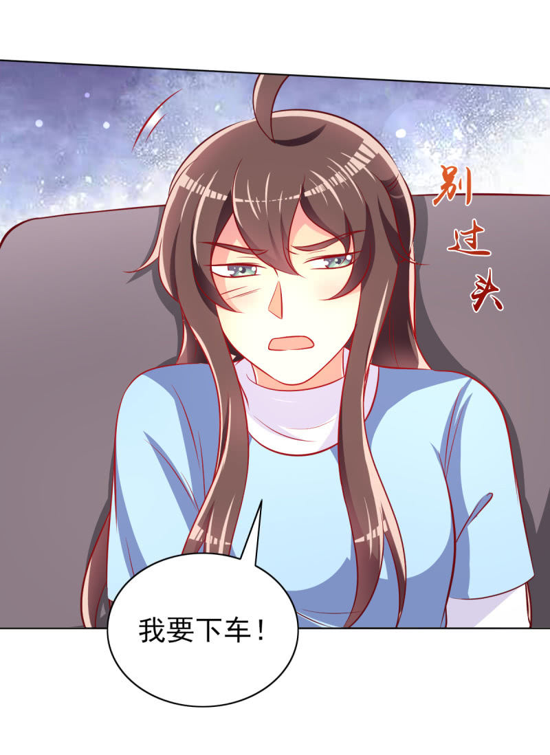 《豪门枭宠·总裁请矜持》26.履行夫妻义务，取悦我 第12页