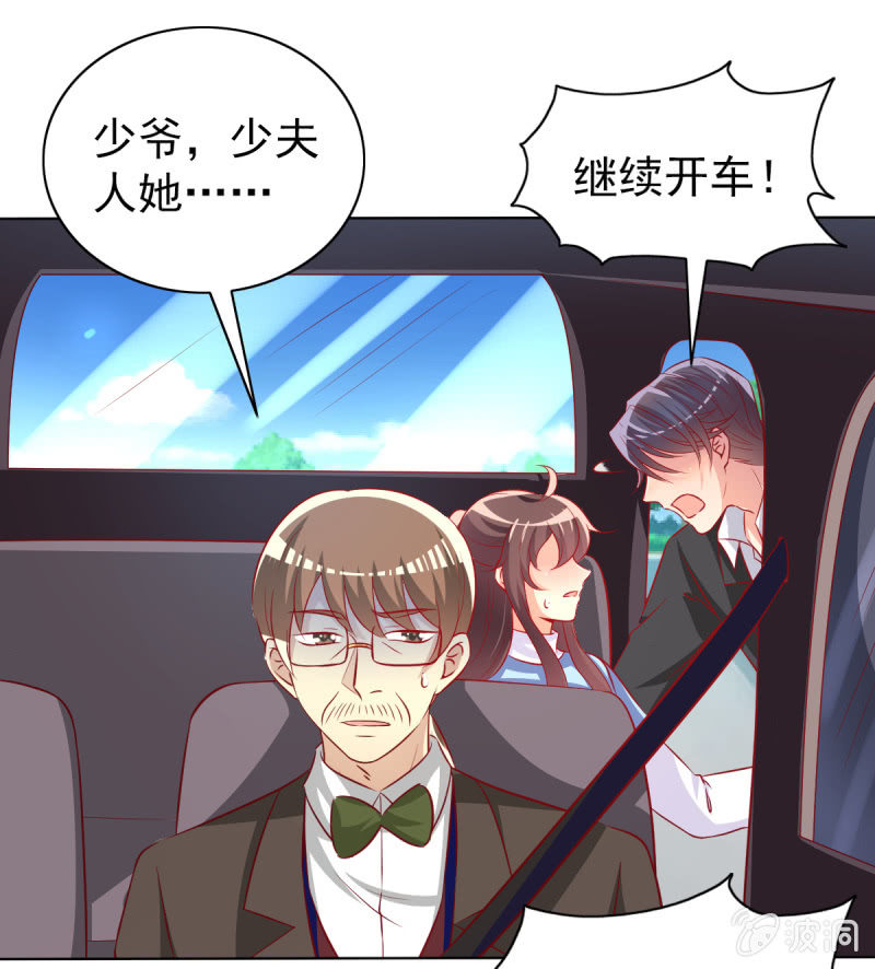 《豪门枭宠·总裁请矜持》26.履行夫妻义务，取悦我 第13页