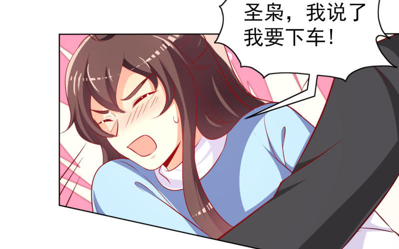 《豪门枭宠·总裁请矜持》26.履行夫妻义务，取悦我 第14页