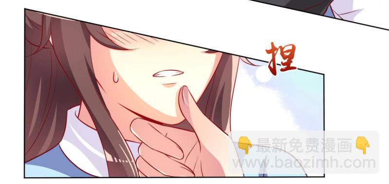 《豪门枭宠·总裁请矜持》26.履行夫妻义务，取悦我 第15页