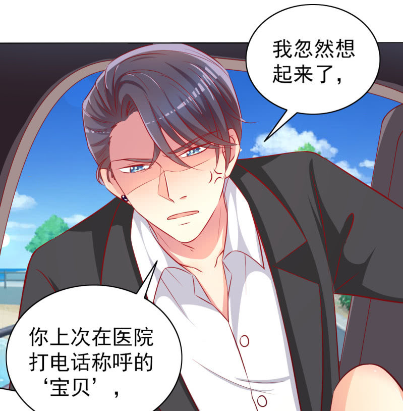 《豪门枭宠·总裁请矜持》26.履行夫妻义务，取悦我 第16页