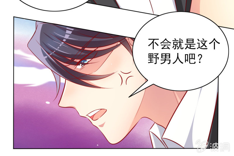《豪门枭宠·总裁请矜持》26.履行夫妻义务，取悦我 第17页