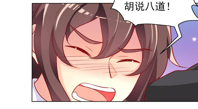 《豪门枭宠·总裁请矜持》26.履行夫妻义务，取悦我 第19页