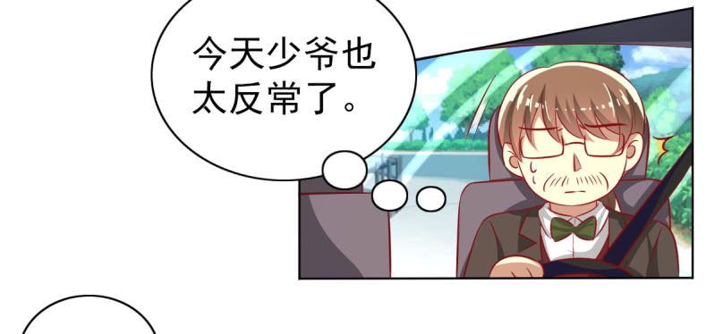 《豪门枭宠·总裁请矜持》26.履行夫妻义务，取悦我 第22页