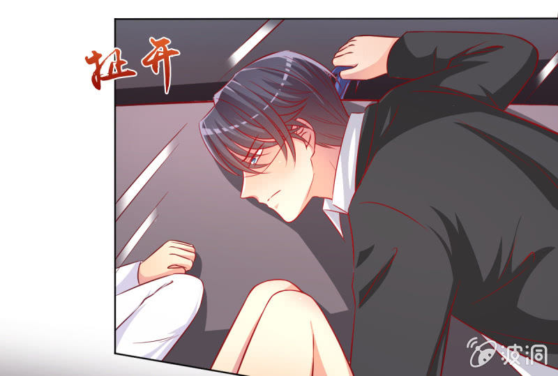 《豪门枭宠·总裁请矜持》26.履行夫妻义务，取悦我 第25页