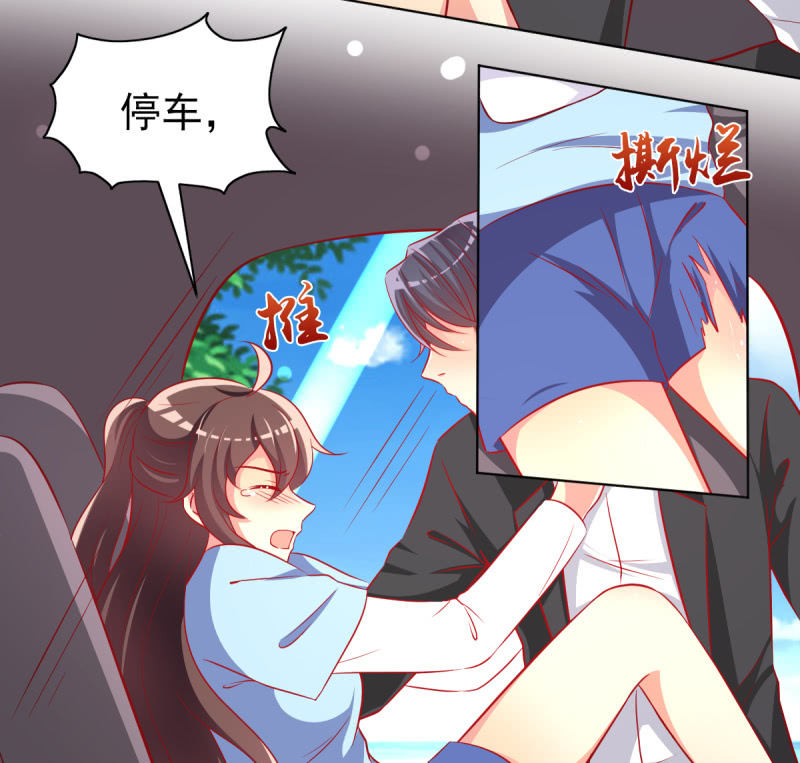 《豪门枭宠·总裁请矜持》26.履行夫妻义务，取悦我 第26页