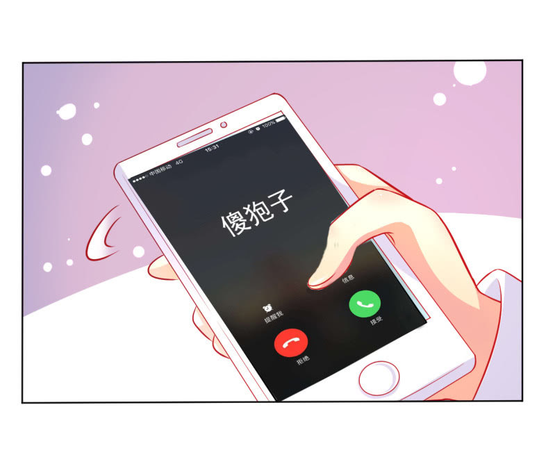 《豪门枭宠·总裁请矜持》26.履行夫妻义务，取悦我 第35页