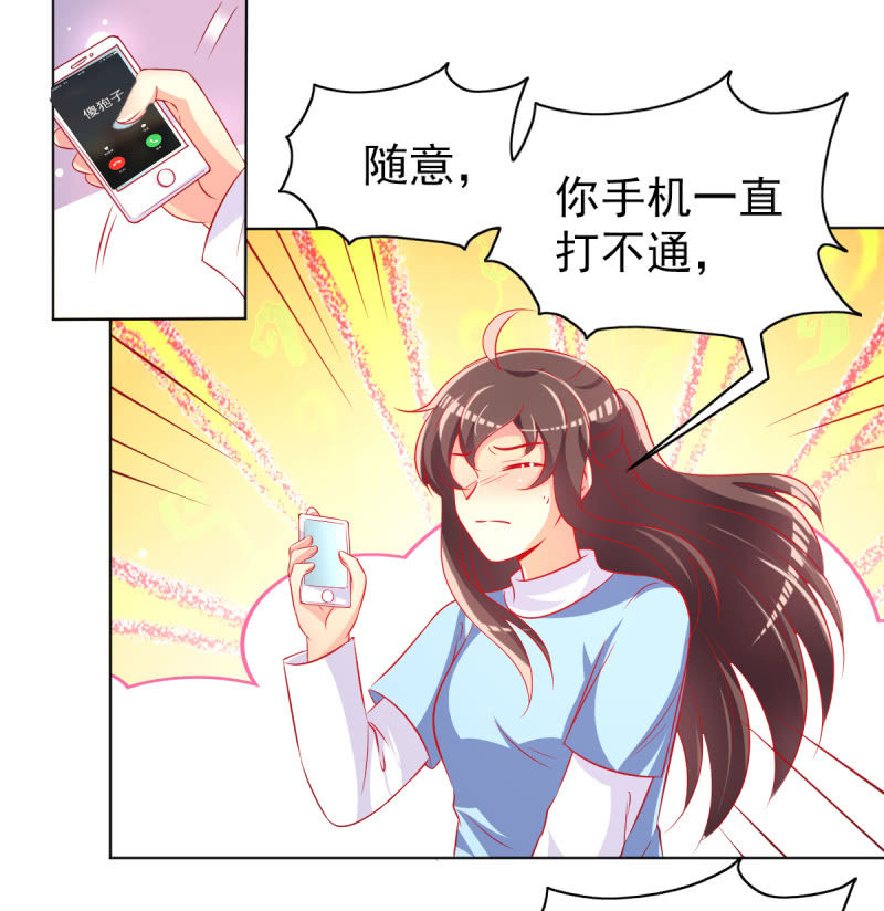 《豪门枭宠·总裁请矜持》26.履行夫妻义务，取悦我 第36页