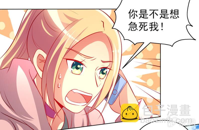《豪门枭宠·总裁请矜持》26.履行夫妻义务，取悦我 第37页