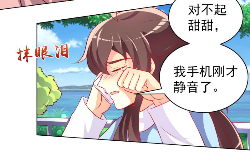 《豪门枭宠·总裁请矜持》26.履行夫妻义务，取悦我 第38页