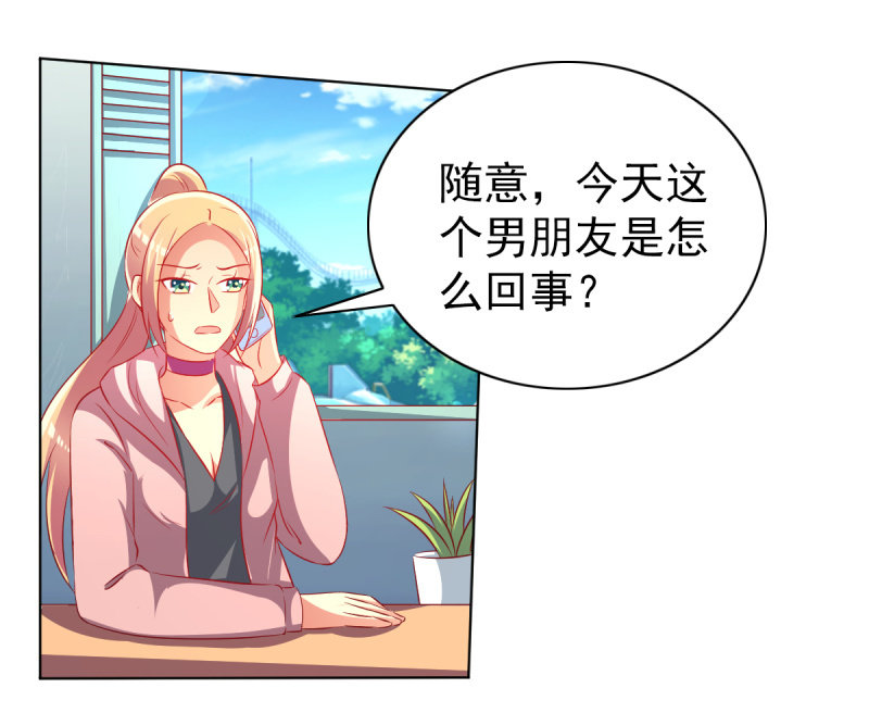 《豪门枭宠·总裁请矜持》26.履行夫妻义务，取悦我 第39页