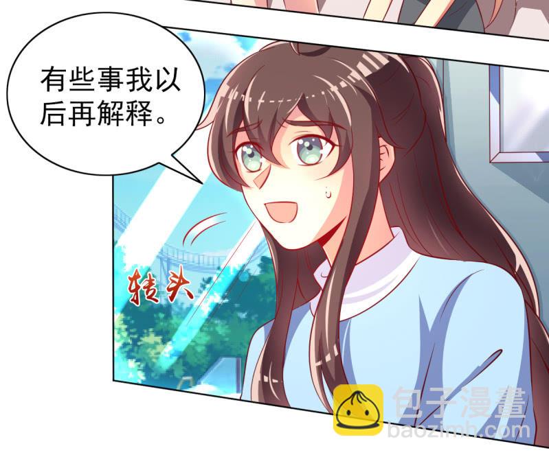 《豪门枭宠·总裁请矜持》26.履行夫妻义务，取悦我 第3页