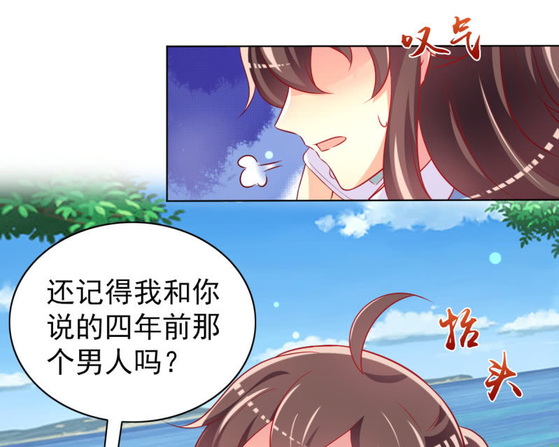 《豪门枭宠·总裁请矜持》26.履行夫妻义务，取悦我 第40页