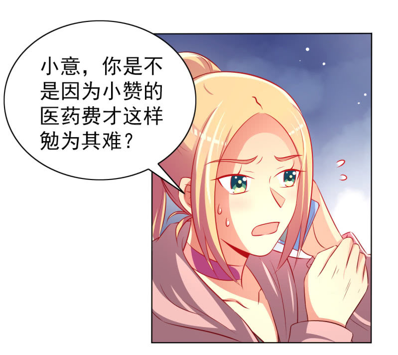 《豪门枭宠·总裁请矜持》26.履行夫妻义务，取悦我 第43页