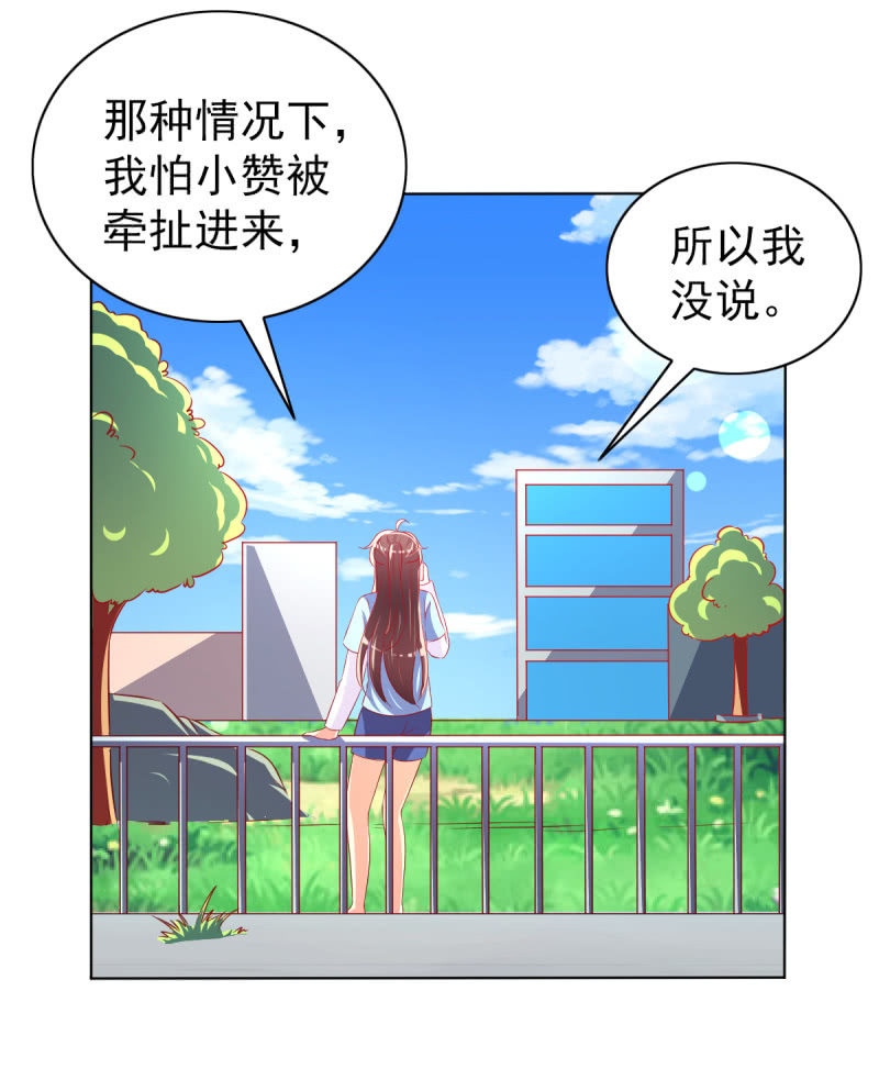 《豪门枭宠·总裁请矜持》26.履行夫妻义务，取悦我 第46页