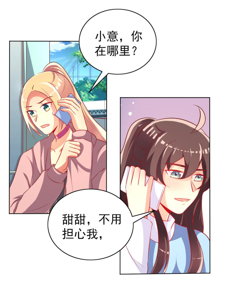 《豪门枭宠·总裁请矜持》26.履行夫妻义务，取悦我 第47页