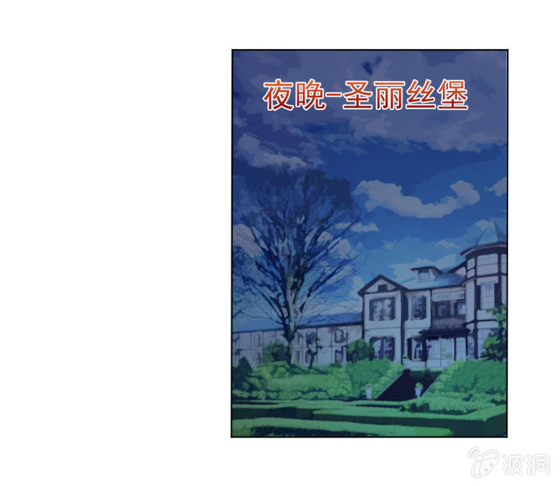 《豪门枭宠·总裁请矜持》26.履行夫妻义务，取悦我 第49页
