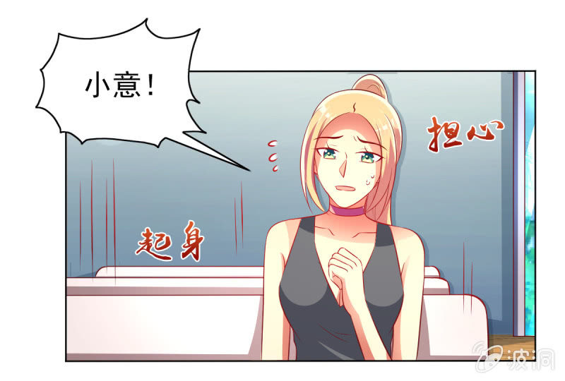 《豪门枭宠·总裁请矜持》26.履行夫妻义务，取悦我 第5页