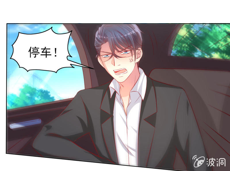《豪门枭宠·总裁请矜持》25.他是我的男朋友 第13页