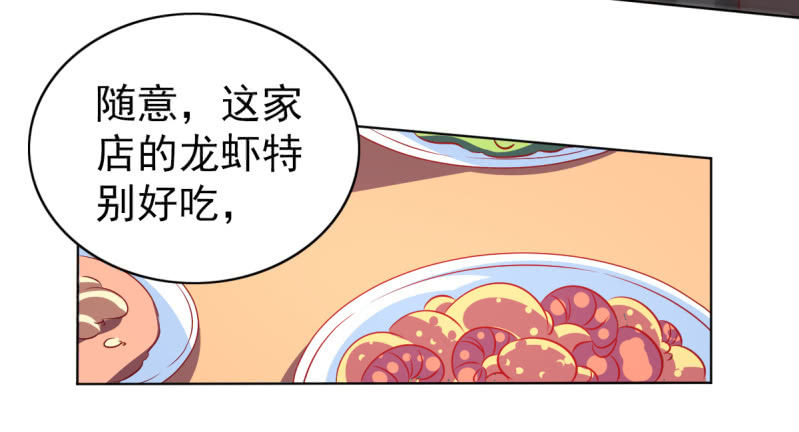 《豪门枭宠·总裁请矜持》25.他是我的男朋友 第14页