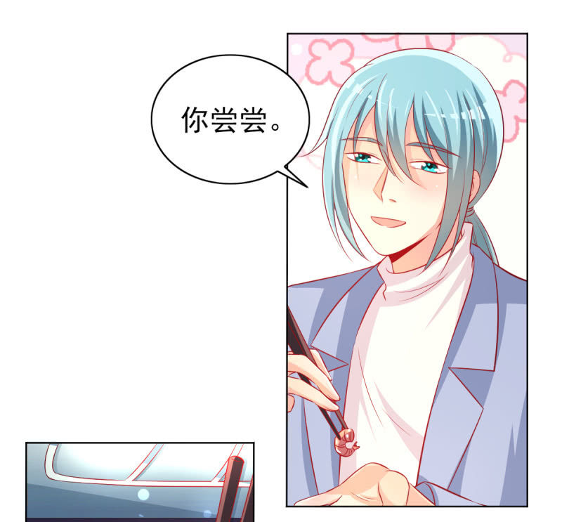 《豪门枭宠·总裁请矜持》25.他是我的男朋友 第15页