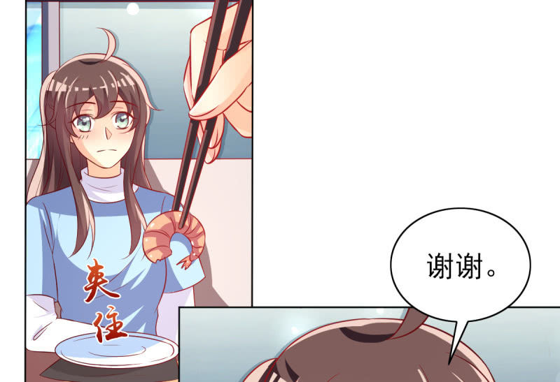 《豪门枭宠·总裁请矜持》25.他是我的男朋友 第16页