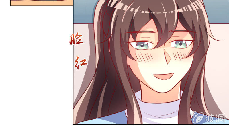 《豪门枭宠·总裁请矜持》25.他是我的男朋友 第17页