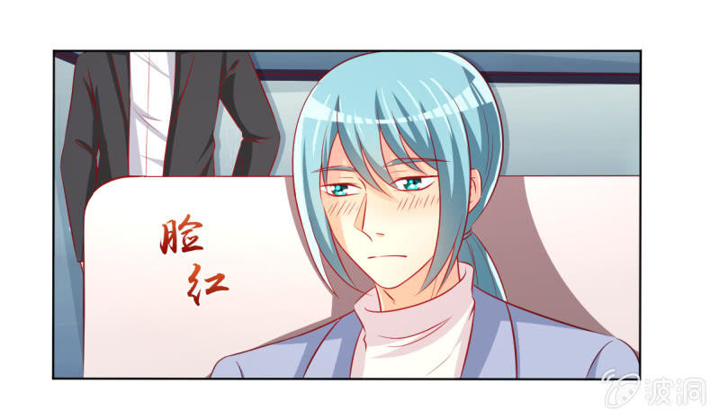 《豪门枭宠·总裁请矜持》25.他是我的男朋友 第25页