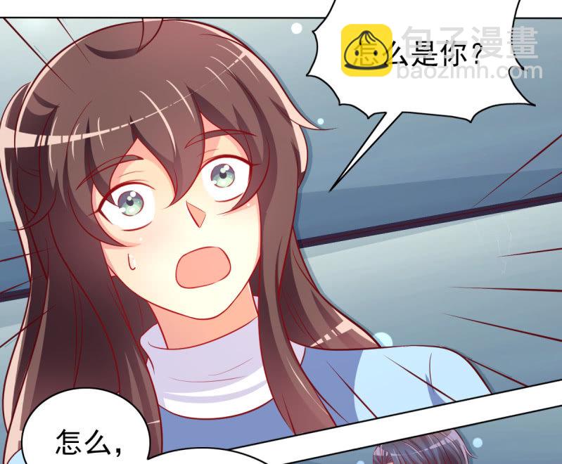 《豪门枭宠·总裁请矜持》25.他是我的男朋友 第27页